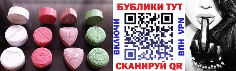 Экстази 250 мг  Чехов 