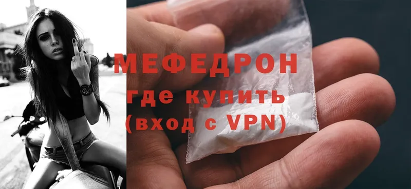 МЯУ-МЯУ mephedrone  Чехов 