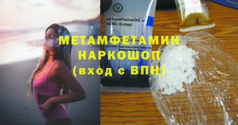 Метамфетамин Methamphetamine Чехов